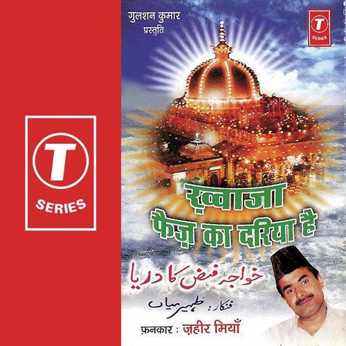Tu Nishane Be Nisha Hai by Zaheer Miyan, Naushad Hameed - Download on PagalFree