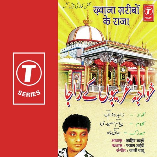 Oors Phir Aa Gaya Shaahe Ajmer Ka by Jahid Naza, Jaani Babu - Download on PagalFree