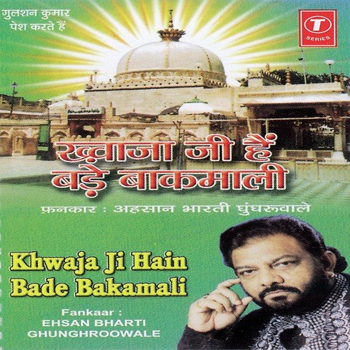 Khwaja Ji Hain Bade Baakmaali by Ehsan Bharti Qawwal Ghunghru Wale, Raju Khan - Download on PagalFree