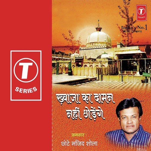 Tera Daman Nahin Chhode Mein by Chhote Majid Shola, Yusuf Khan - Download on PagalFree