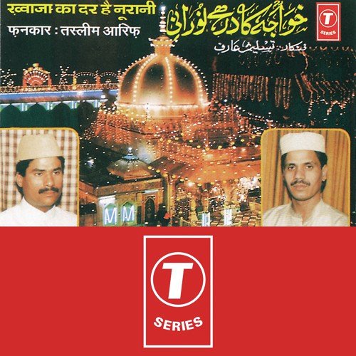 Khwaja O Khwaja Hind Ke Raja by Aarif Khan, Haji Tasleem Aarif, Allwin Brown - Download on PagalFree