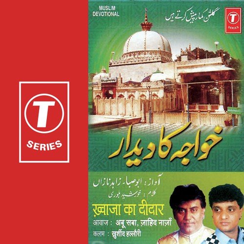 Meraaje Mustafa Ki Hasin Raat Aaj Hai by Jahid Naza, Abu Saba, Bhushan Dua - Download on PagalFree