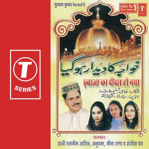 Khwaja Ka Astana by Anupama, Arif Khan, Meena Rana, Sangeeta Pant, Haji Tasleem Aarif, Sundaram Ji - Download on PagalFree
