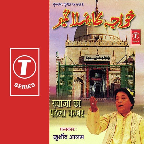 Chal Chal Chal Dare Khwaza Pe Chal by Khursheed Aalam, Allwin Brown - Download on PagalFree