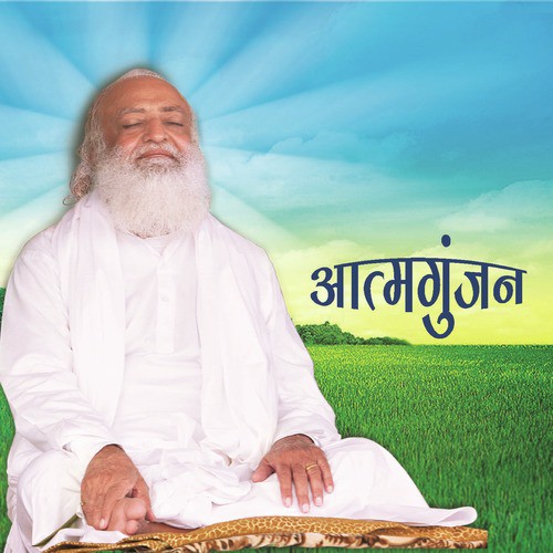 Atma Gunjan by Dr. Prem Ji - Download on PagalFree