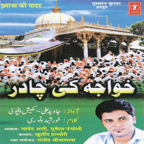 Jaane Nabi Hain by Javed Ali, Santosh Shrivastava - Download on PagalFree