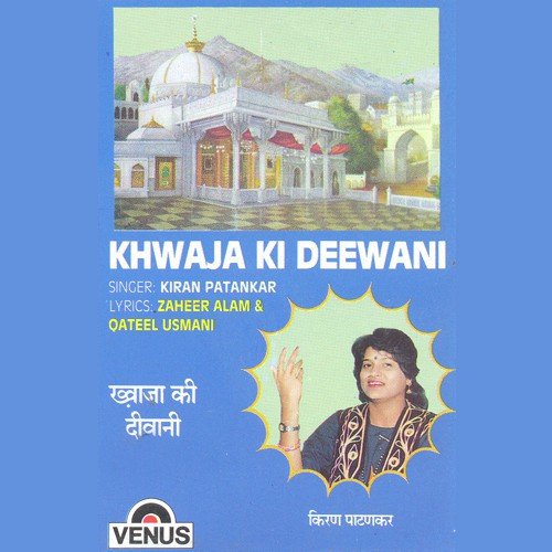 Aaye Hain Nabi Ji by Kiran Patankar - Download on PagalFree