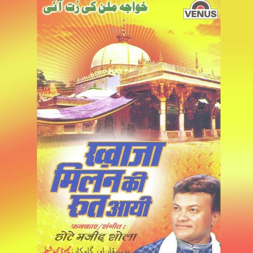 Mera Khwaja Mera Vasila Hai by Chhote Majid Shola - Download on PagalFree