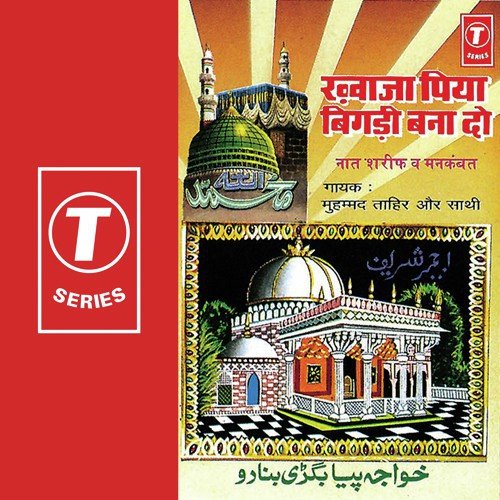 Mera Mehboob Aaya Hai by Mohammad Tahir, Bhushan Dua - Download on PagalFree