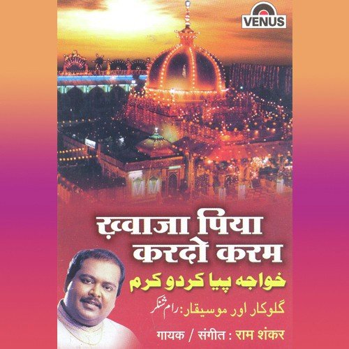 Khwaja Azmeri Sarkar by Ram Shankar - Download on PagalFree