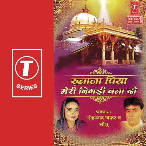 Yaad Mein Unki Dil Tadpaya by Mohammad Zafar, Meenu, Mahesh Prabhakar - Download on PagalFree