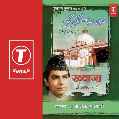 Mohammad Ke Pyare by Haji Aslam Sabri, Aslam Sabri - Download on PagalFree