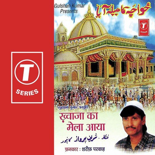 Jholi Bhar Kar Laayega by Sharif Parvaz, Yusuf Khan - Download on PagalFree
