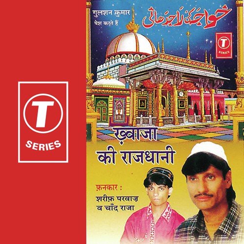 Suno Momino Waqya Aek Sunaaoon by Sharif Parvaz, Chand Raja, Yusuf Khan - Download on PagalFree