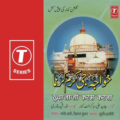 Suno Khwaja Ji Suno by Vikrant Kumar, Javed Kumar, Bhushan Dua - Download on PagalFree
