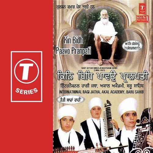 Har Jas Re Mana Gayye Lei by International Ragi Jatha, Akaal Academy, Baru Sahib, K.S. Narula - Download on PagalFree