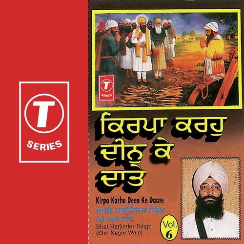 Hum Dolat Bedi Paap Bhari Hai by Bhai Harjinder Singh Ji (Srinagar Wale) - Download on PagalFree
