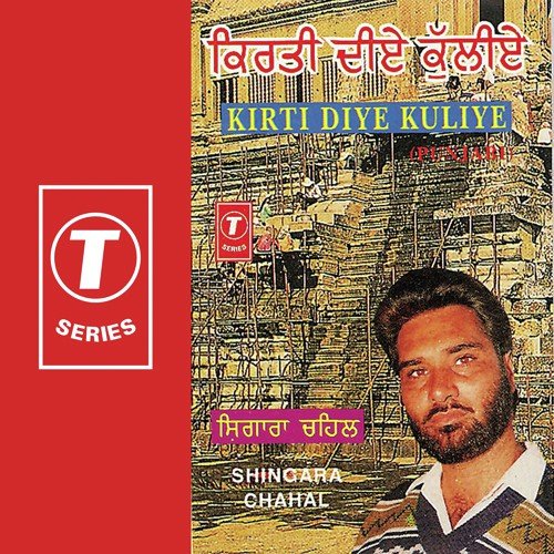 Baapu Taahli Wala Khet Ve, Gopiaan Sambhaal Ghukra...Par Ohi Sir Ohi Pair, Lakhan Aibian Da Aibi, by Shingara Chahal, Varinder Bachchan - Download on PagalFree
