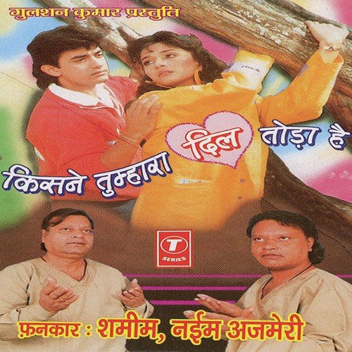 Mere Pyar Ko Tum Bhula To Na Doge by Shamim, Naim Ajmeri, Parvez Anwar - Download on PagalFree
