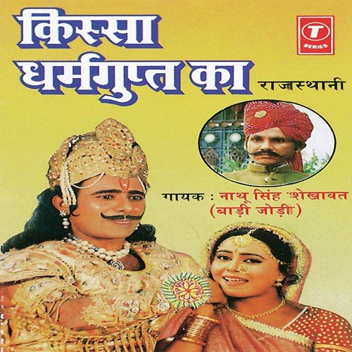 Kissa Dharamgupt Ka by Nathu Singh Shekhawat - Download on PagalFree