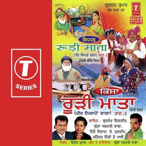 Kahendiya Rahadaa (Qawwali) by Ghulla Sarhale Wala, Gurdev Dilgir, Vijay Sitara, Jitender Pinky, K. Kuldeep, Dinesh Kumar - Download on PagalFree