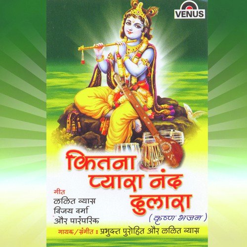 Jasumati Maai Natkhat by Lalit Vyas, Prabhudatt Purohit, Prabhudutt Purohit - Download on PagalFree