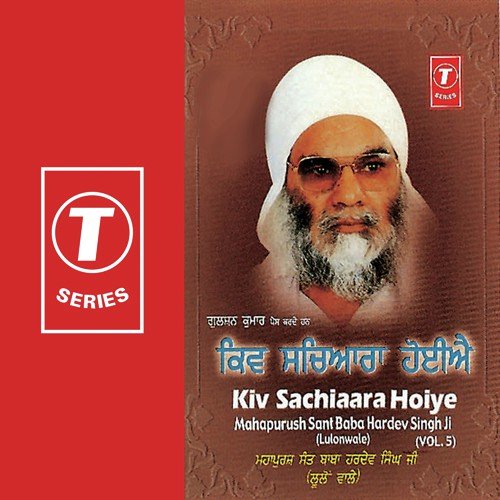 Kiv Sachiaara Hoiye - Vol.5 by Sant Baba Hardev Singh Ji-Lulon Wale - Download on PagalFree