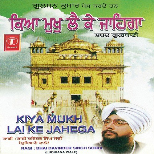 Kiya Mukh Lai Ke Jahega by Bhai Davinder Singh Ji Sodhi (Ludhiane Wale) - Download on PagalFree
