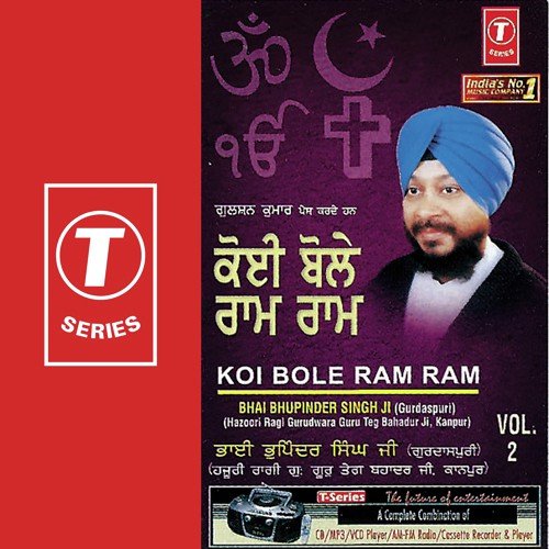 Koi Bole Ram Ram by Bhai Bhupinder Singh Ji-Gurdas Puri, Bhai Bhupinder Singh Ji - Download on PagalFree