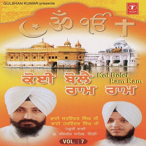 Raat Leela Tere Naam Banai by Bhai Satwinder Singh-Delhi Wale, a titleSongs performed by Bhai Harvinder Singh Ji-Hazoori Ragi Guru - Download on PagalFree