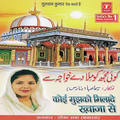 Hai Chhathi Aaj Khwaja Piya Ki by Seema Saba, Aarif Khan - Download on PagalFree