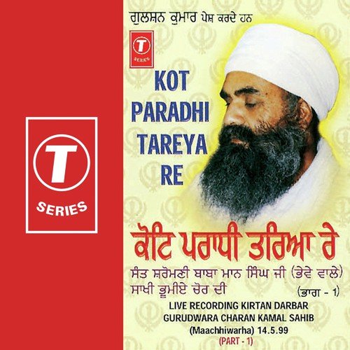Kot Paradhi Tareya Re (Vyakhya Sahit) by Sant Baba Maan Singh Ji-Pihowa Wale - Download on PagalFree