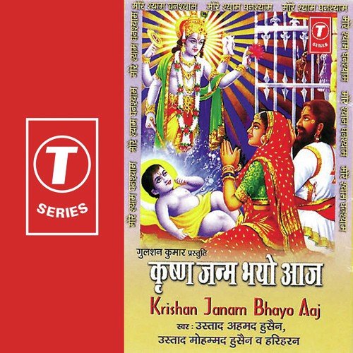 Kanha Tori Johat Rah Gayi by Hariharan, Meera Bai, Ustad Ahmad Husain, Ustad Mohammed Hussain - Download on PagalFree