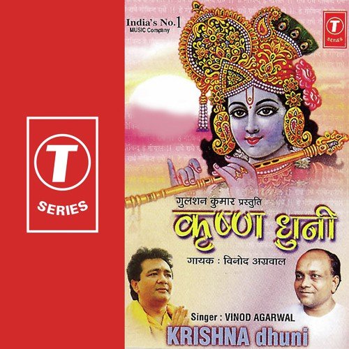 Radhe Radhe Gobind Radhe (Dhuni) by Vinod Agarwal - Download on PagalFree