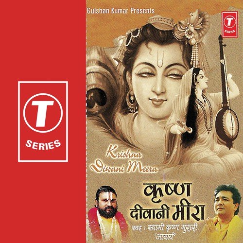Saanwariya Pyare Re by Swami Krishna Murari, Virendra Negi - Download on PagalFree