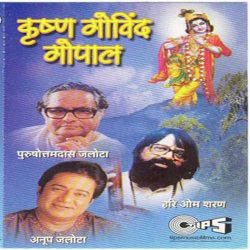 Krishna Govind Gopal by Anup Jalota - Download on PagalFree