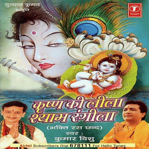 Ghanghor Tha Andhiyara Bandi Grah Mein...Aur Shyam Kinara Hai by Kumar Vishu, Surender Kohli - Download on PagalFree