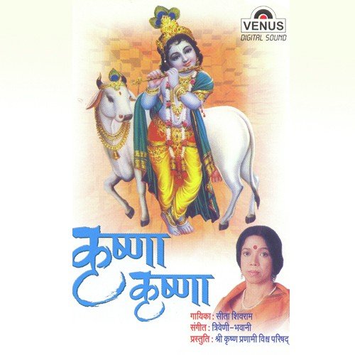 Muraliya Baaj Rahi by Sita Shivaram, Triveni, Bhavani - Download on PagalFree