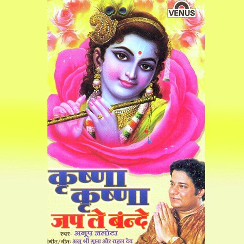 Chhedo Na Chhedo Na by Anup Jalota, Anushri Gupta, R.D. Burman - Download on PagalFree