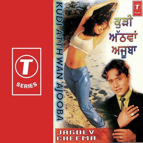 Laacha Lei De Multan Da by Jagdev Cheema, Lal-Kamal - Download on PagalFree