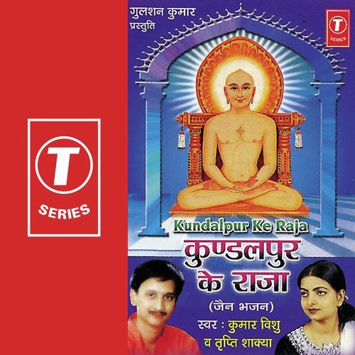 Trishla Ke Pyaare Swami by Tripti Shakya, Kumar Vishu, Mahesh Prabhakar - Download on PagalFree