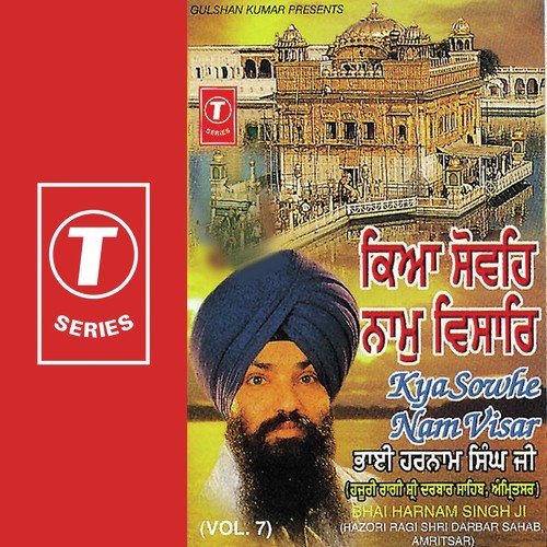 Sukh Nahi Re Har Bhagat Bina by Bhai Harnam Singh-Srinagar Wale - Download on PagalFree