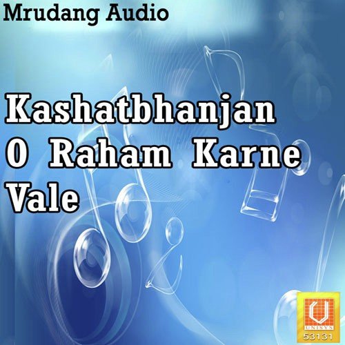 Hume Bhi Tu Bula Le by Vishavnath, Anis, Pankit Dabhi, Kriti - Download on PagalFree