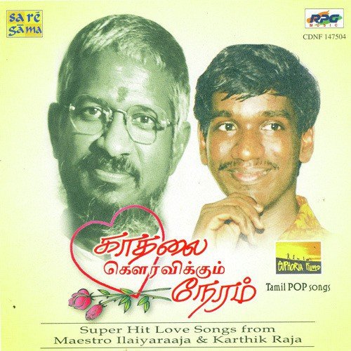 Poo Vaithal by Various Artists - Download on PagalFree