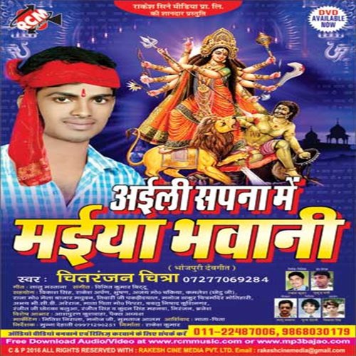 Maijhli Chachi Gaili Naiharwa by Chitranjan Chitra - Download on PagalFree