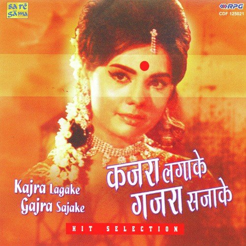 Ab Chahe Maa Roothe Ya Baba by Various Artists - Download on PagalFree
