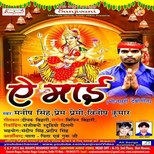 Bhaila Par Beta by Manish Singh, Prem Premi, Binish Kumar - Download on PagalFree