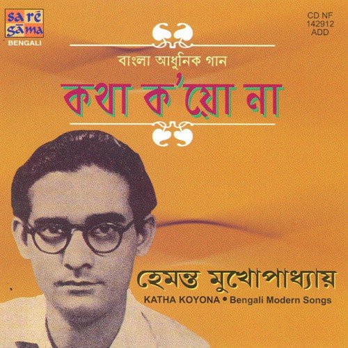 Priyar Premer Lipi by Hemanta Kumar Mukhopadhyay - Download on PagalFree