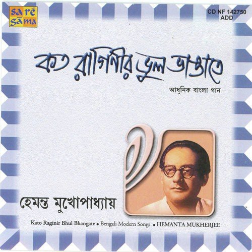 Shanto Naditi Pate Anka Chhabiti by Hemanta Kumar Mukhopadhyay - Download on PagalFree