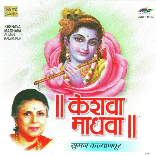 Mayewina Baal by Various Artists - Download on PagalFree